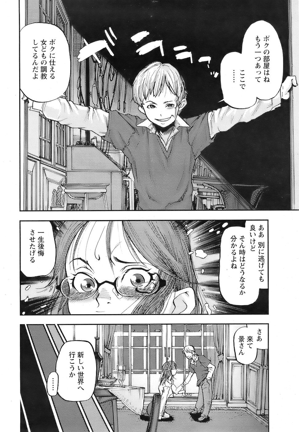 ANGEL 倶楽部 2007年6月号