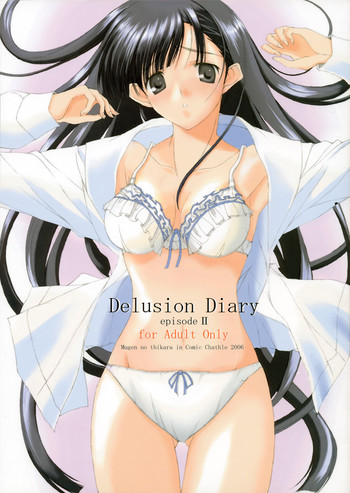 [無限ノ力 (むらかみゆうき)] Delision Diary episode Ⅱ (トゥハート2)
