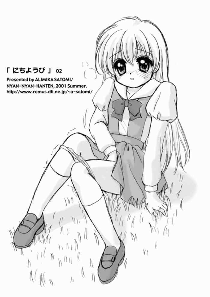 daa daa daa（nichiyoubi）