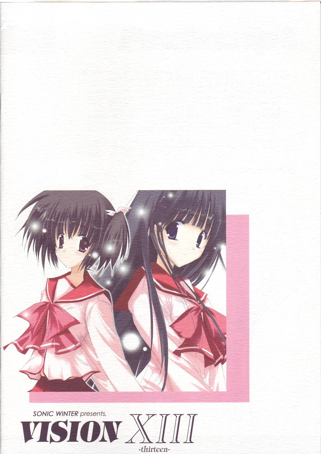 [SONIC WINTER (月島隆冬)] VISION XIII -thirteen- (Fate/hollow ataraxia, トゥハート2)