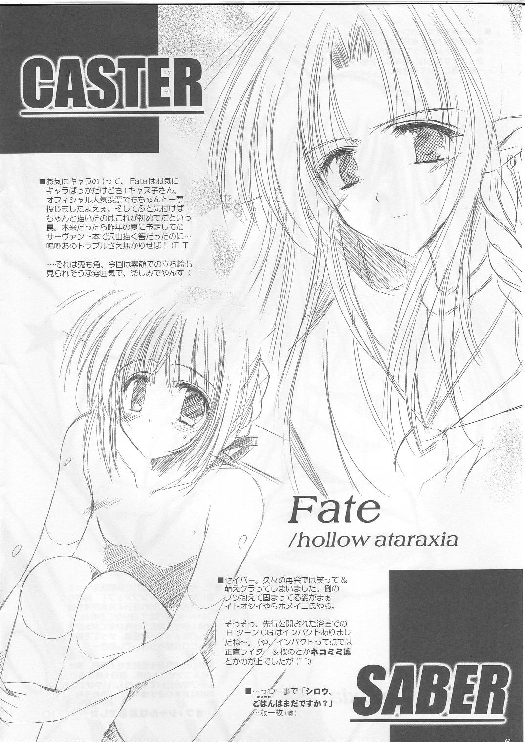 [SONIC WINTER (月島隆冬)] VISION XIII -thirteen- (Fate/hollow ataraxia, トゥハート2)