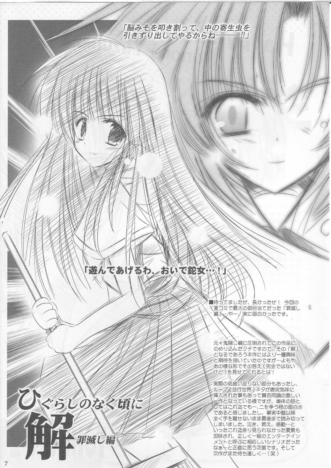 [SONIC WINTER (月島隆冬)] VISION XIII -thirteen- (Fate/hollow ataraxia, トゥハート2)