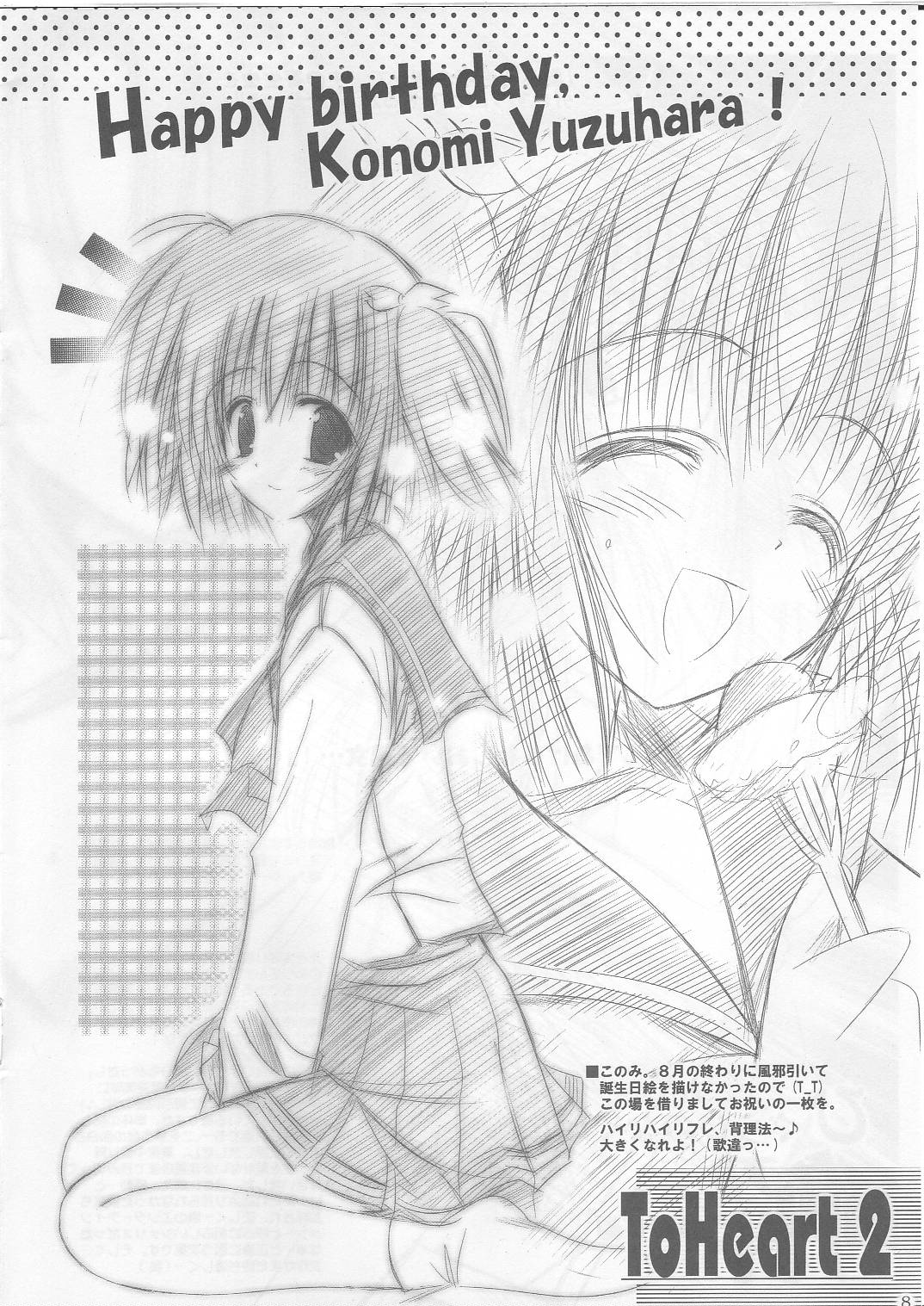 [SONIC WINTER (月島隆冬)] VISION XIII -thirteen- (Fate/hollow ataraxia, トゥハート2)