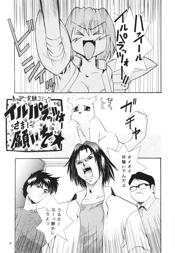 (CR26) [スタジオBIG-X (ありのひろし)] MOUSOU THEATER 11 (トゥハート)