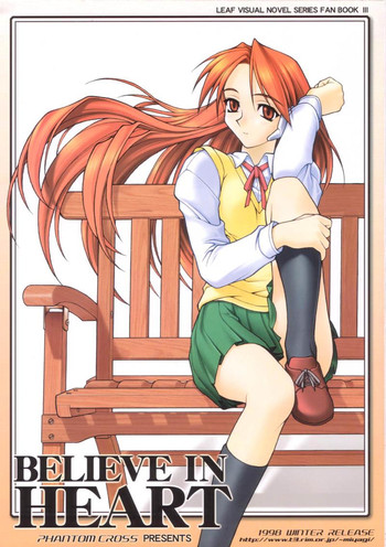 (Cレヴォ25) [ファントムクロス (松下晃久, 宮城靖朋)] BELIEVE IN HEART (トゥハート)