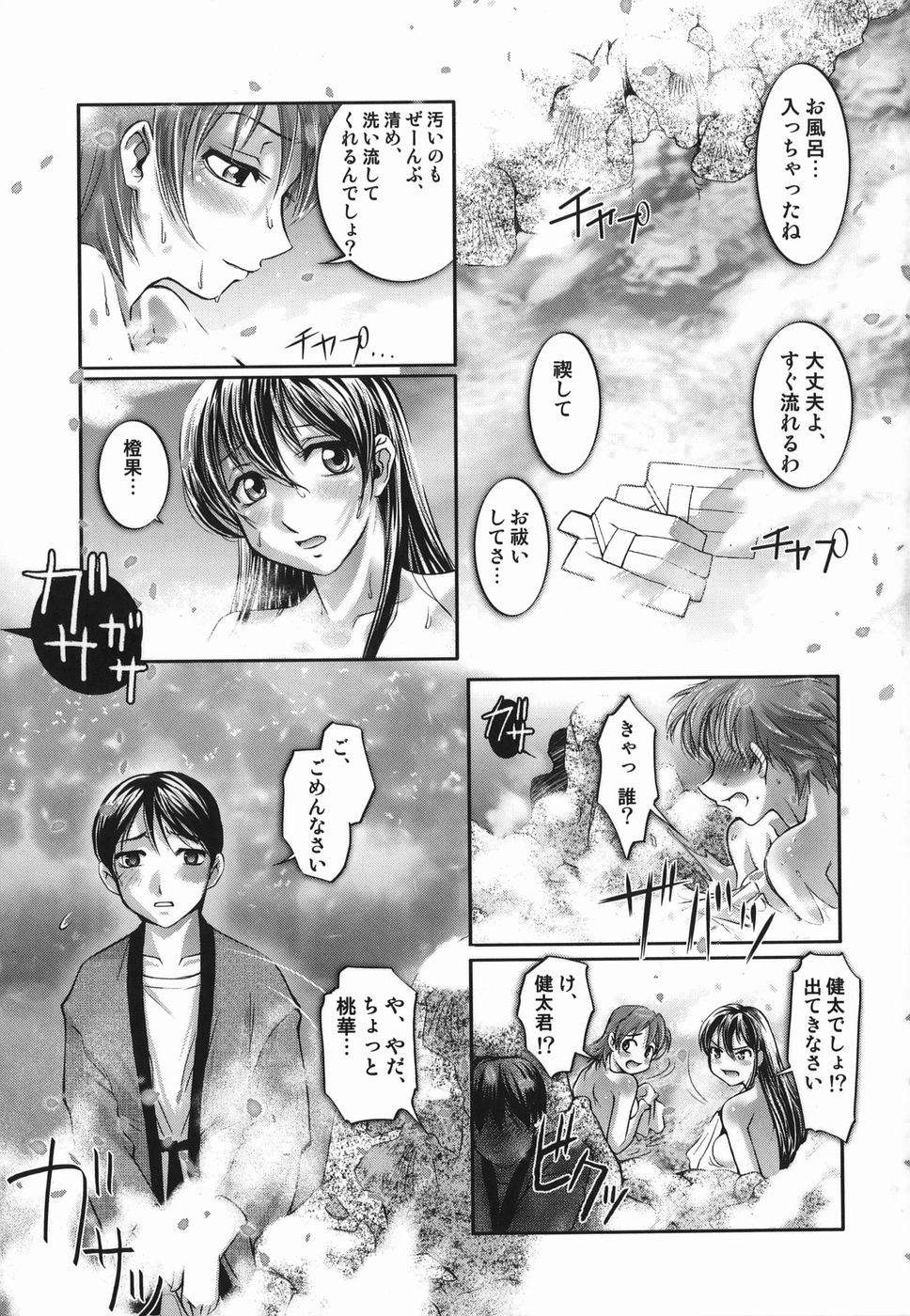 [RAYMON] 橙果と桃華