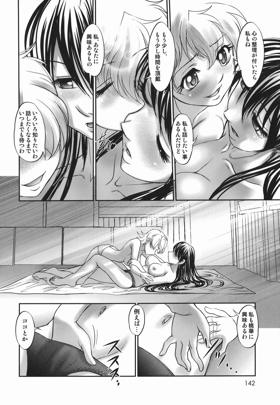 [RAYMON] 橙果と桃華
