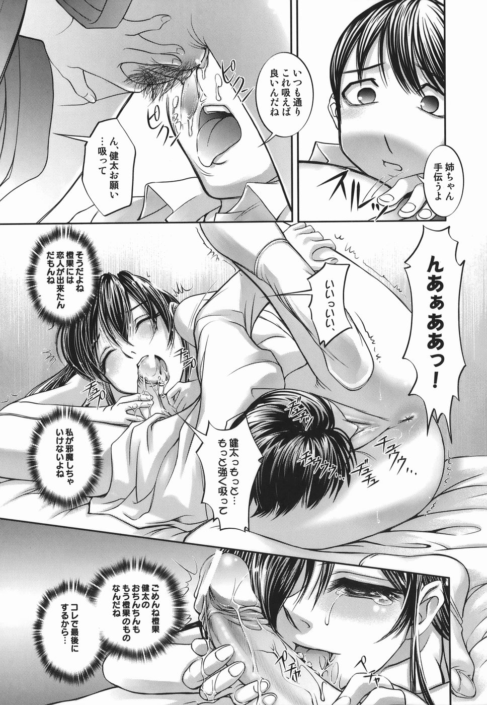 [RAYMON] 橙果と桃華