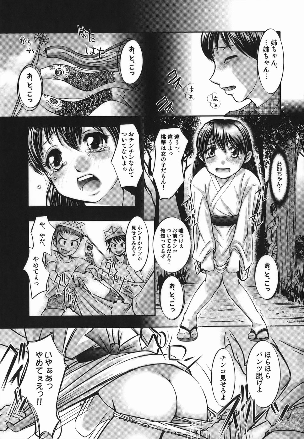 [RAYMON] 橙果と桃華