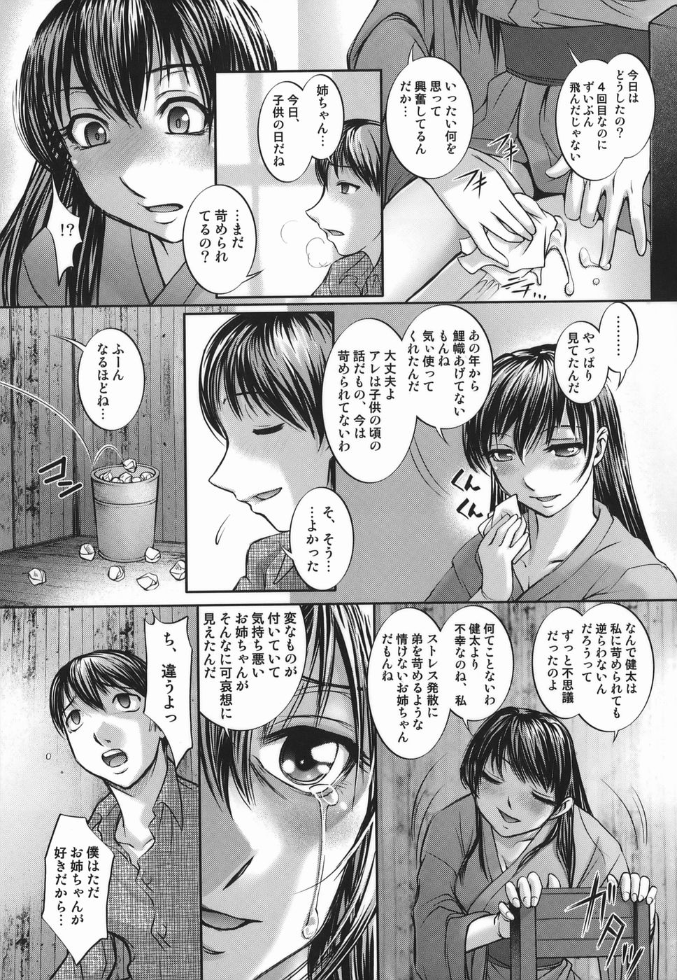 [RAYMON] 橙果と桃華