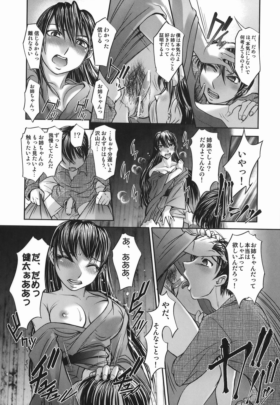 [RAYMON] 橙果と桃華
