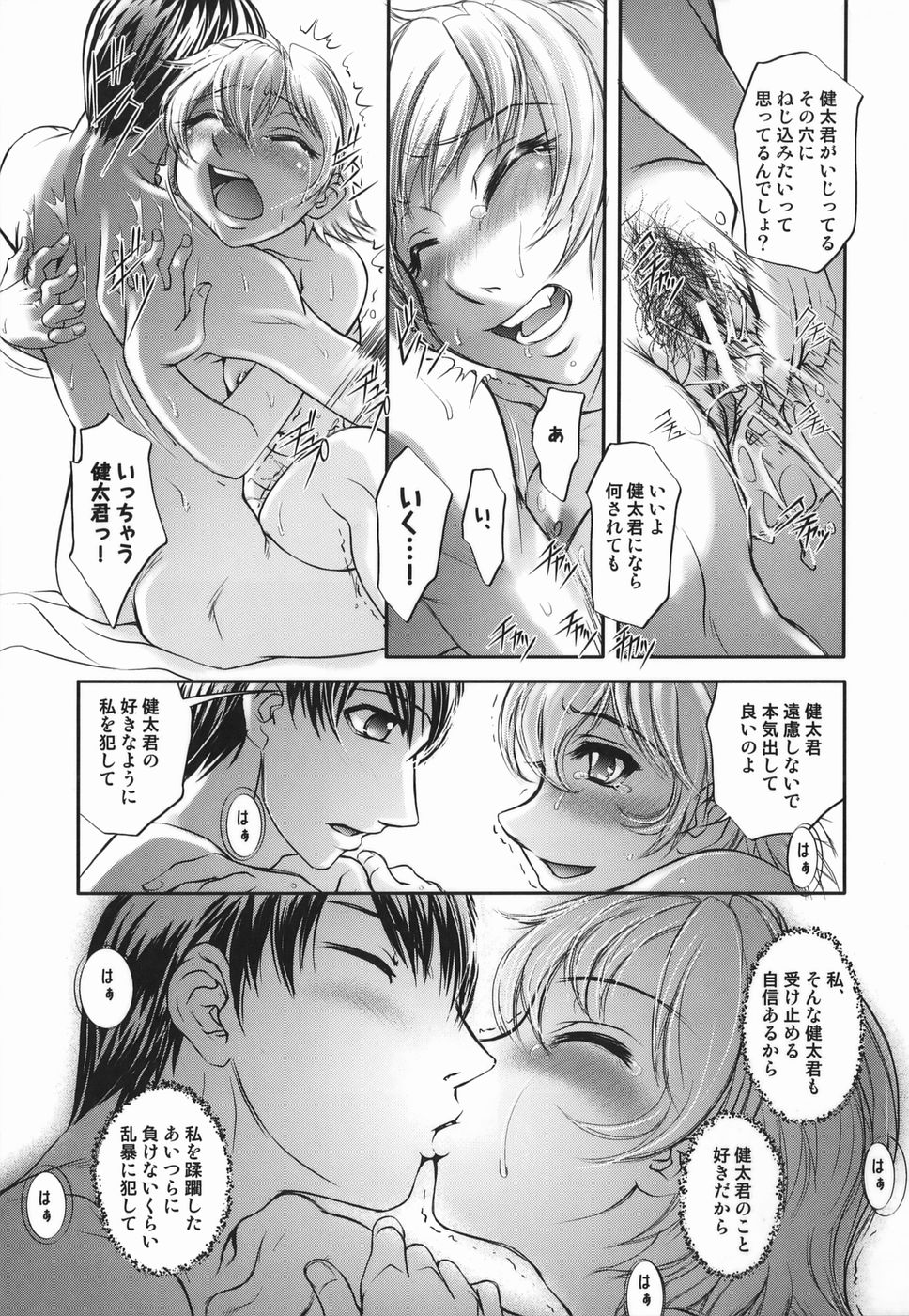 [RAYMON] 橙果と桃華