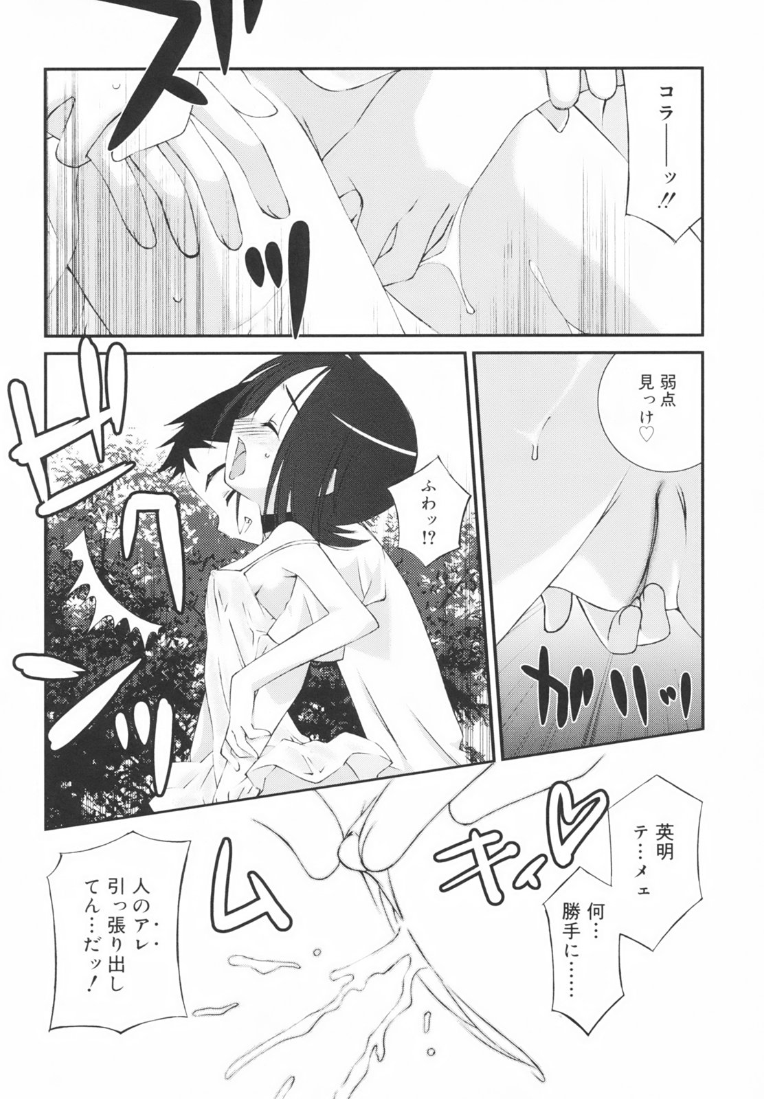 [みずきえいむ] 学校のない日