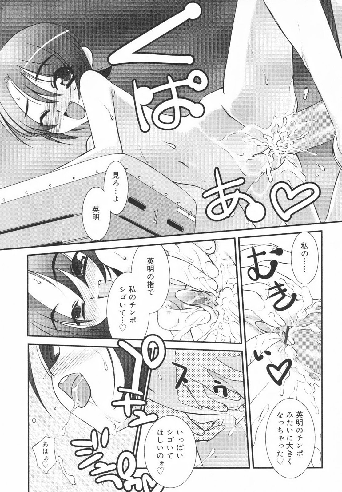 [みずきえいむ] 学校のない日
