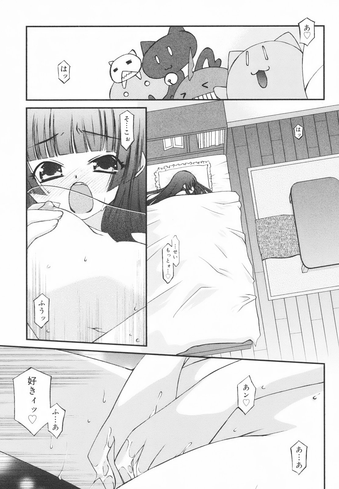 [みずきえいむ] 学校のない日