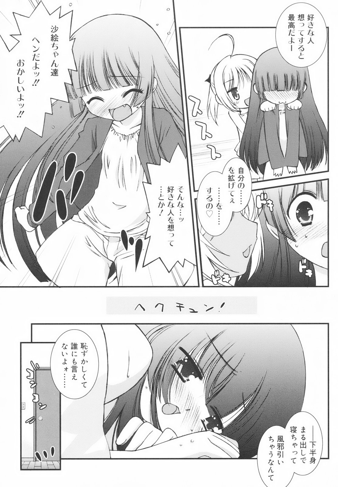 [みずきえいむ] 学校のない日
