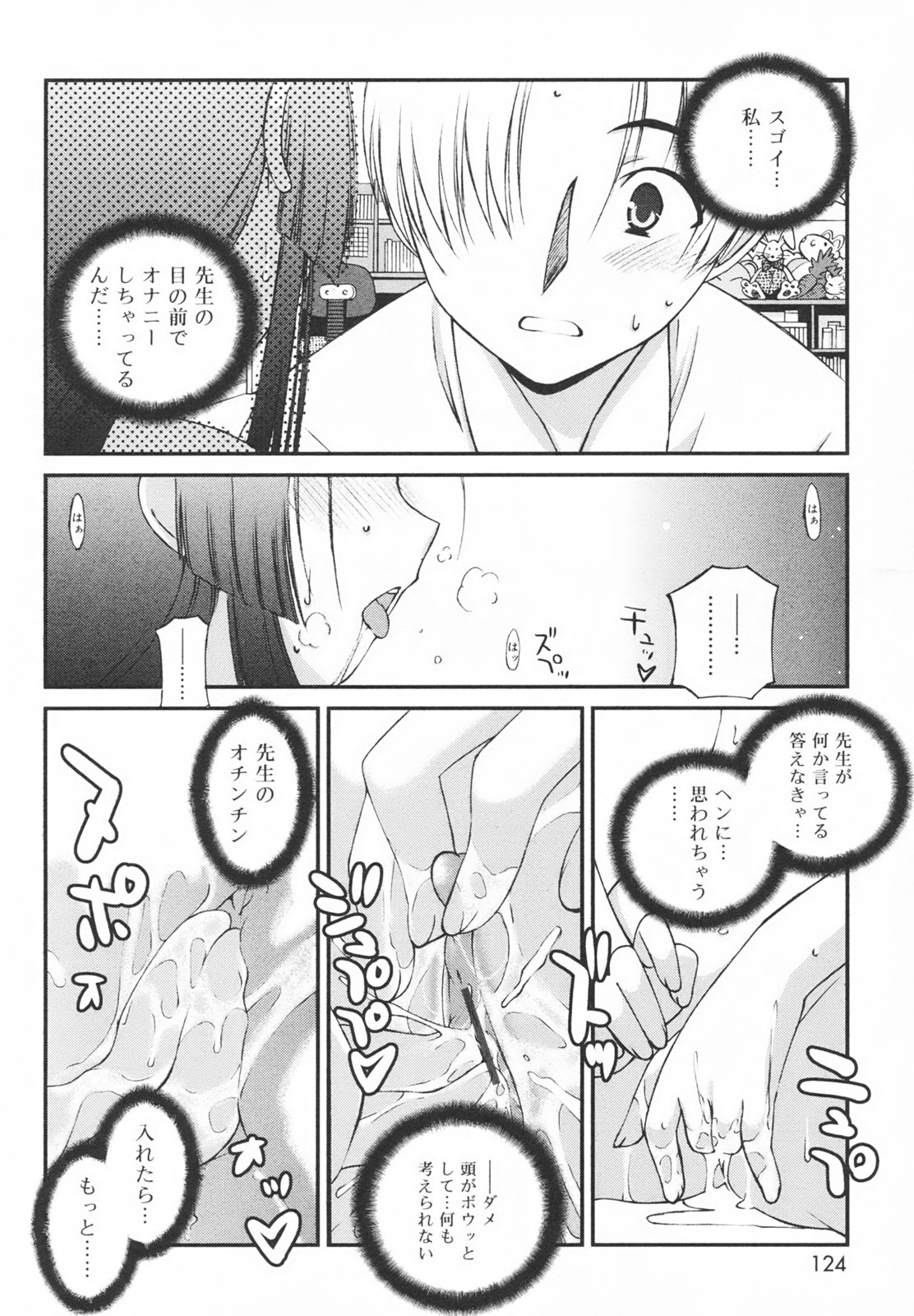 [みずきえいむ] 学校のない日
