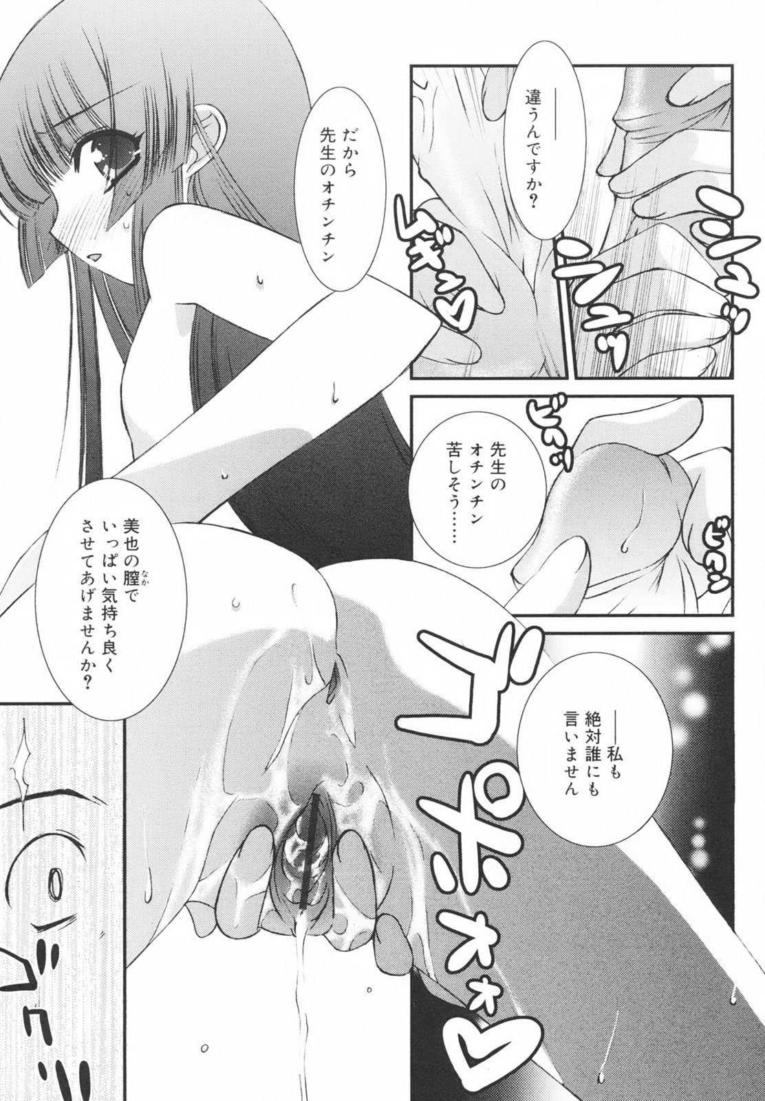 [みずきえいむ] 学校のない日