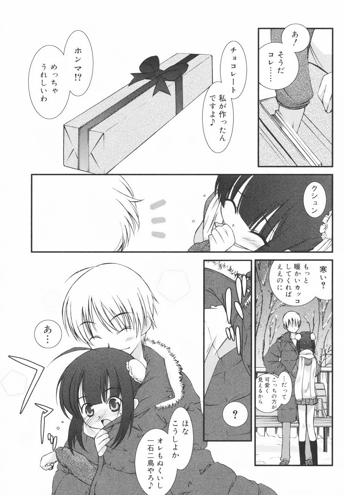 [みずきえいむ] 学校のない日