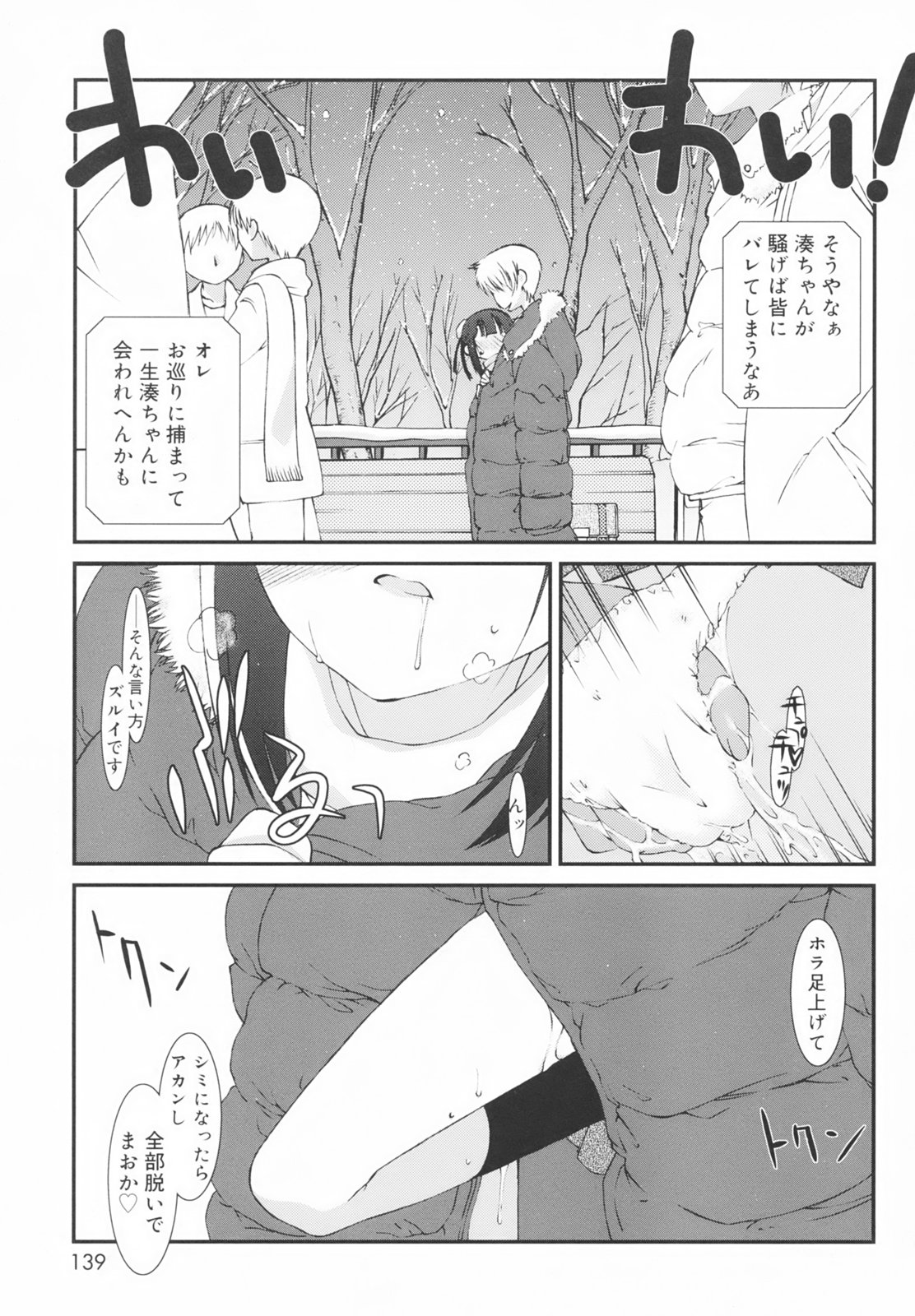 [みずきえいむ] 学校のない日