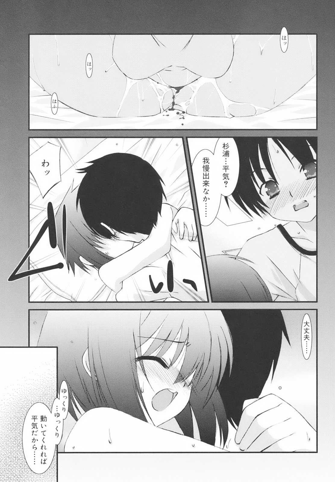 [みずきえいむ] 学校のない日