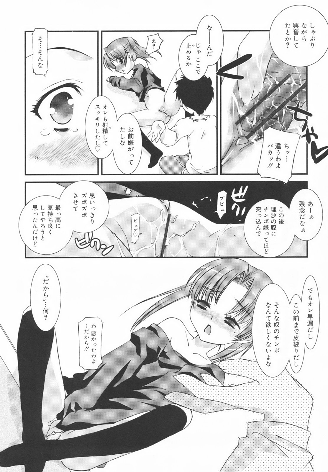 [みずきえいむ] 学校のない日