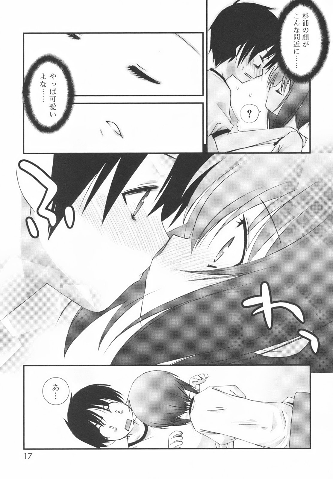 [みずきえいむ] 学校のない日