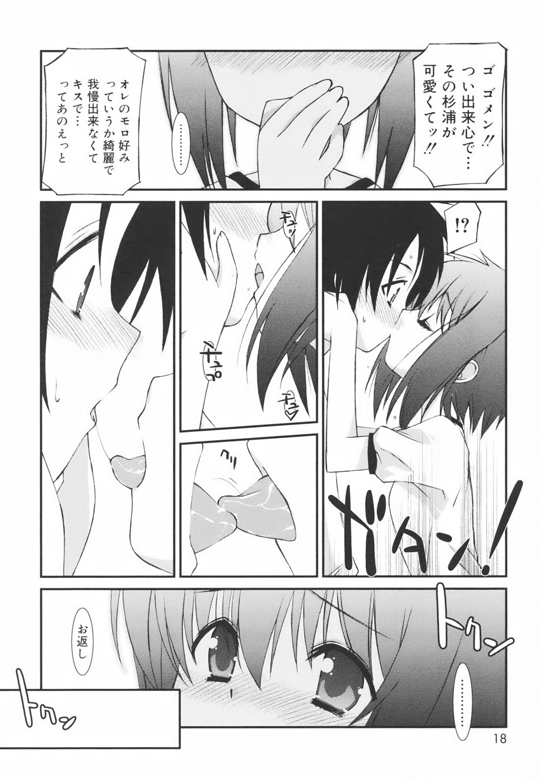 [みずきえいむ] 学校のない日