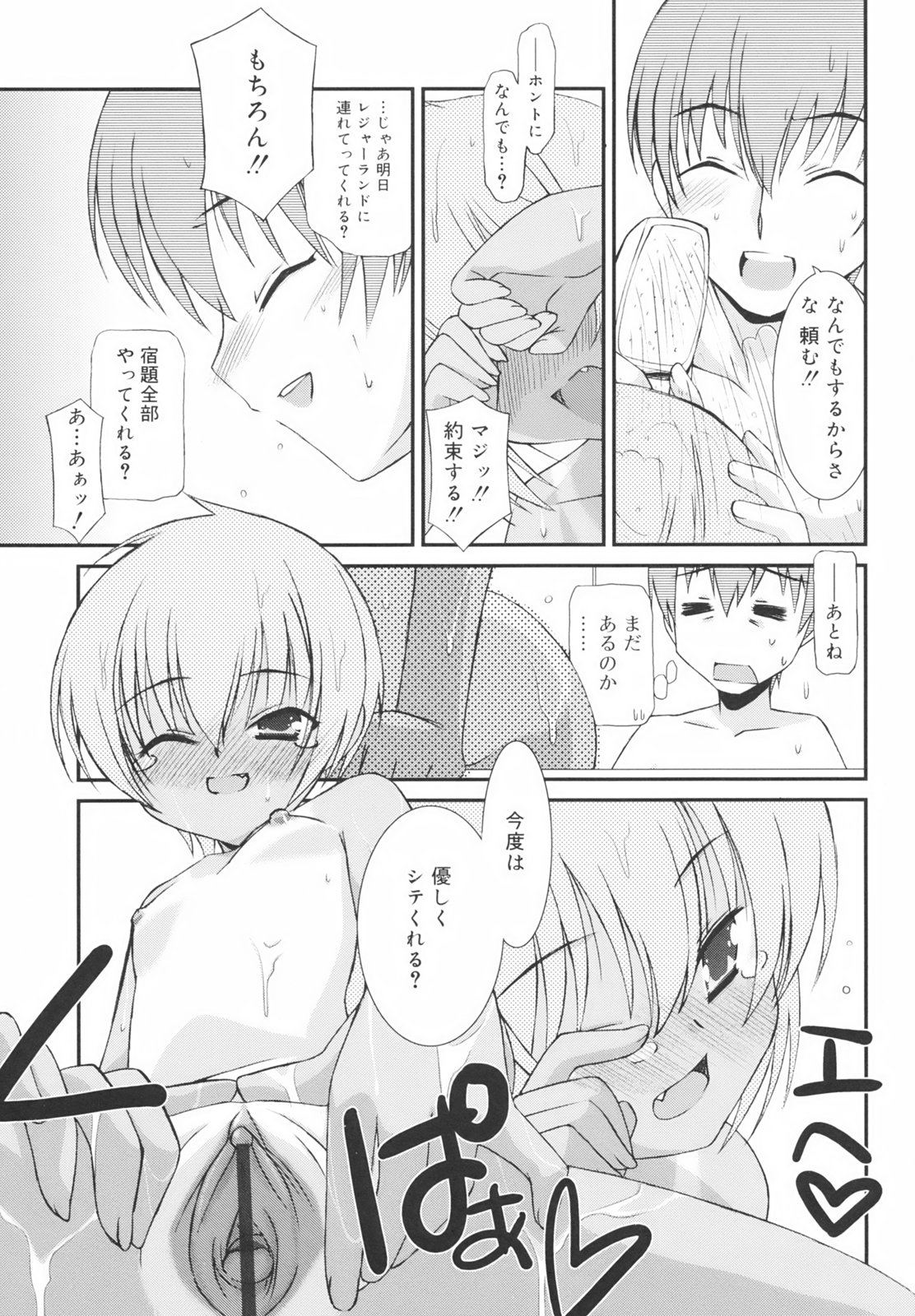 [みずきえいむ] 学校のない日