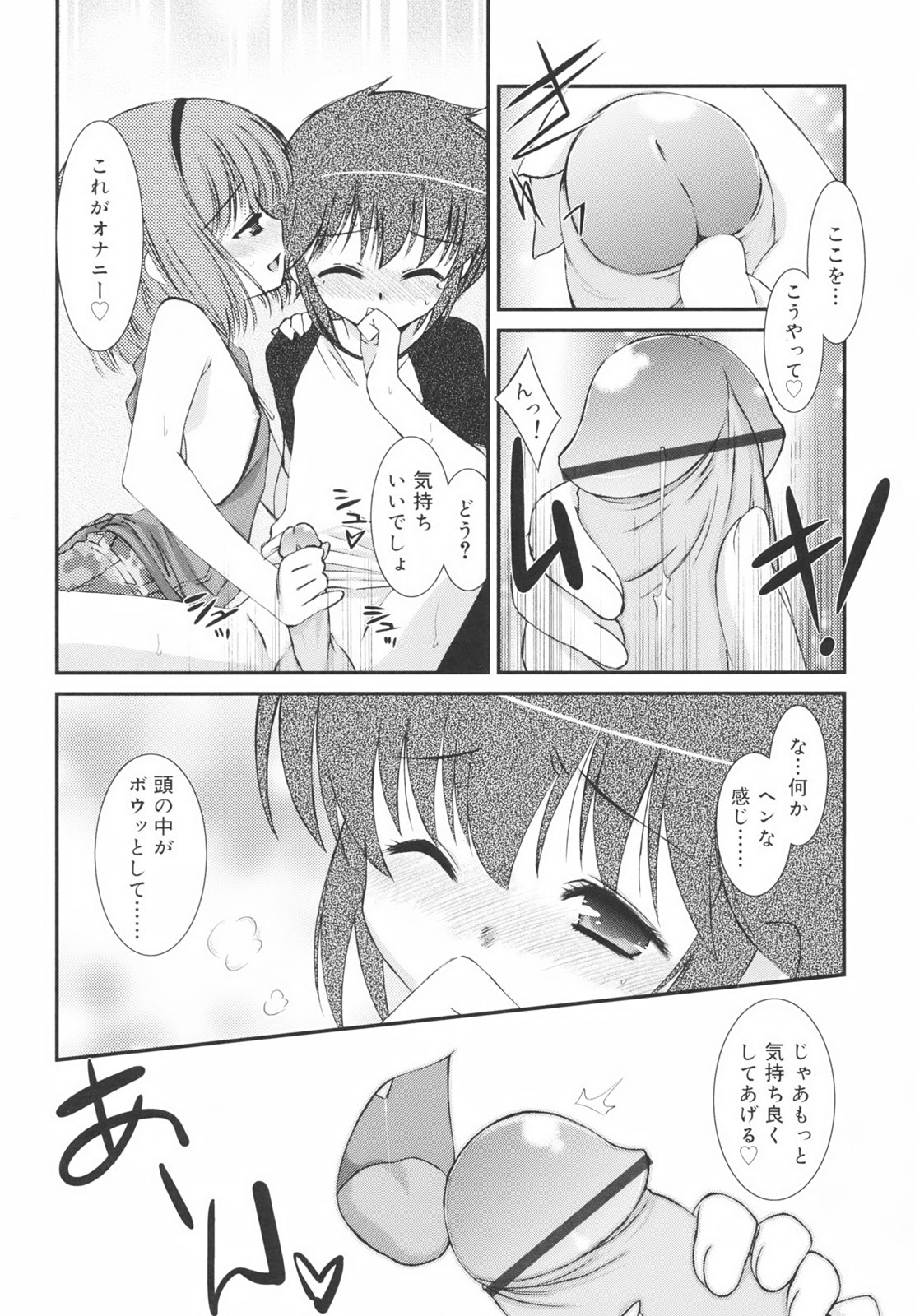 [みずきえいむ] 学校のない日