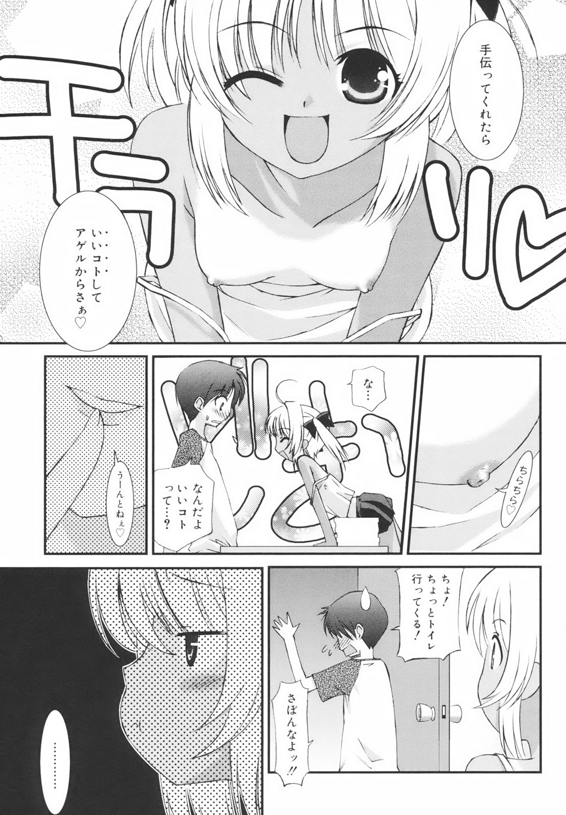 [みずきえいむ] 学校のない日