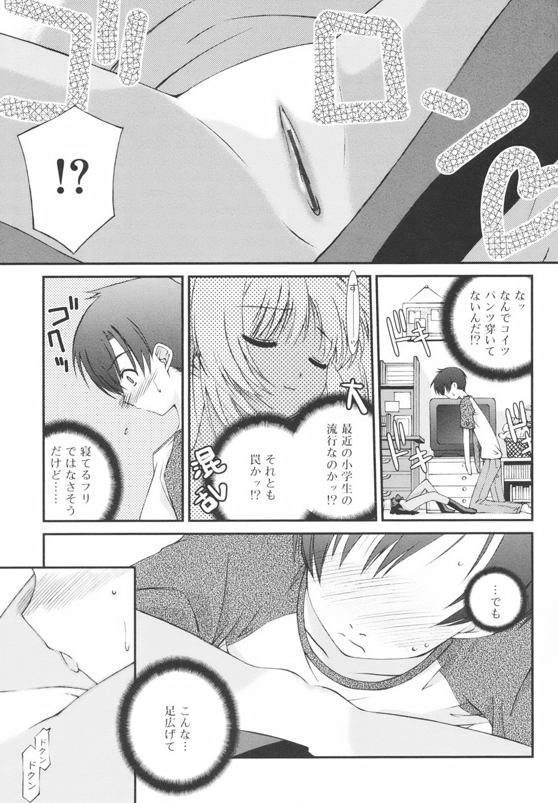 [みずきえいむ] 学校のない日