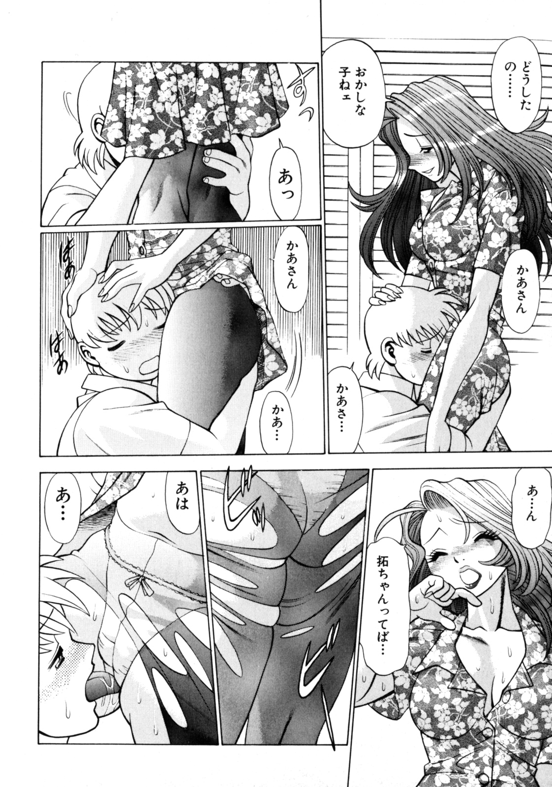 [環望] ヒトにいえない間柄