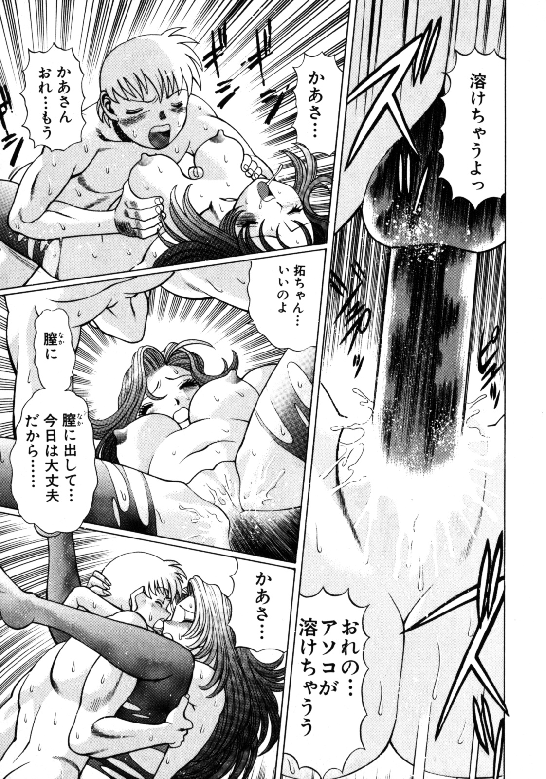 [環望] ヒトにいえない間柄