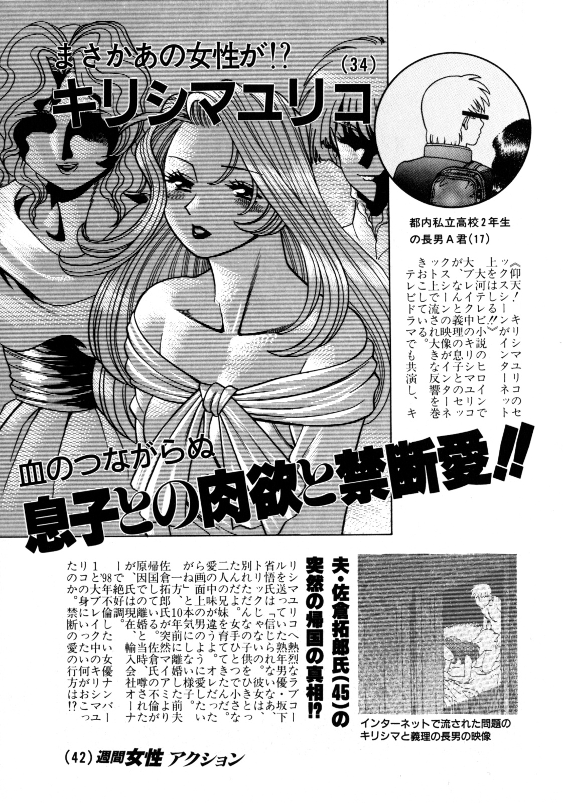 [環望] ヒトにいえない間柄