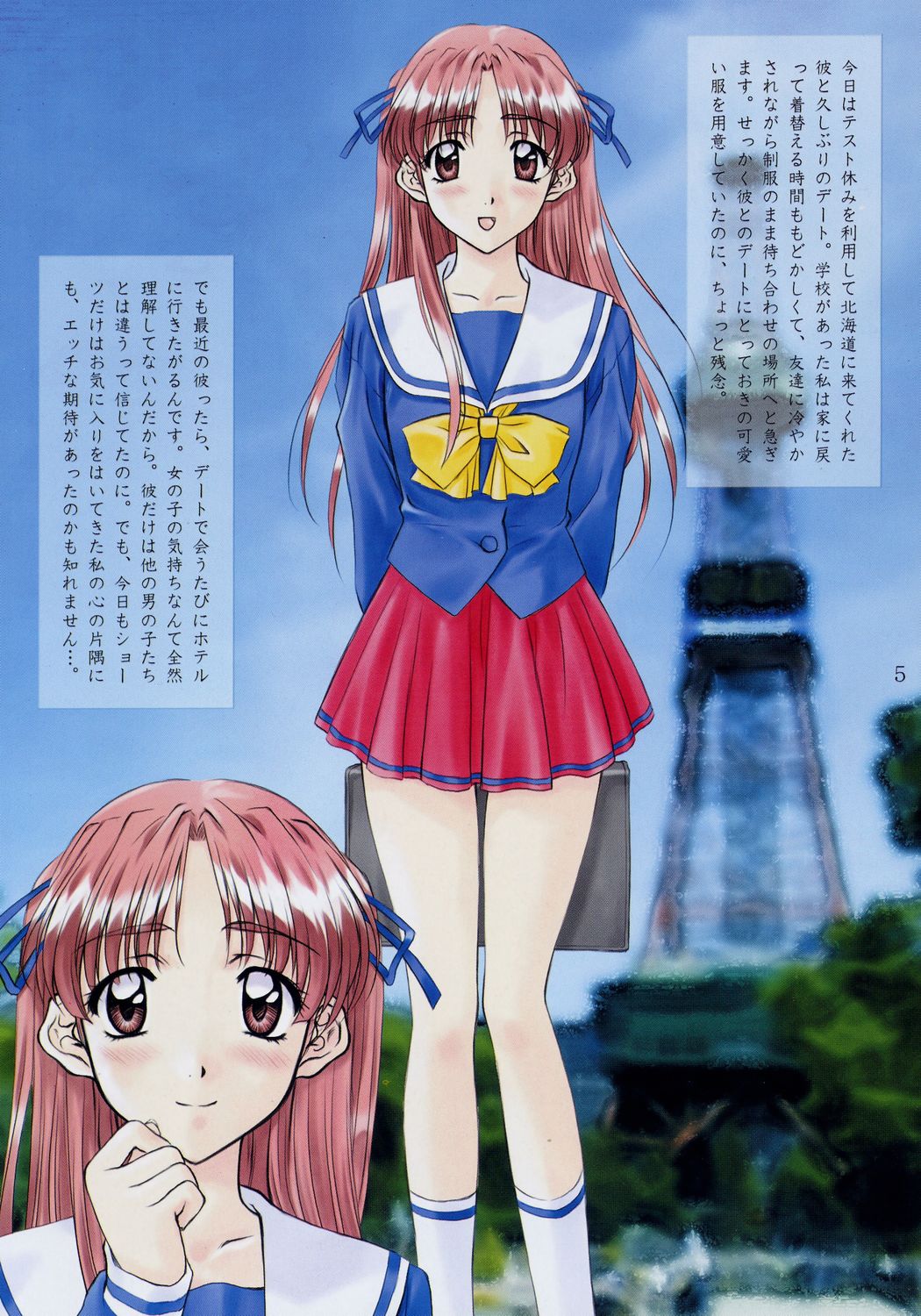 (C71) [ポロリン軒 (ポロリン賢)] Joyride (センチメンタルグラフティ)