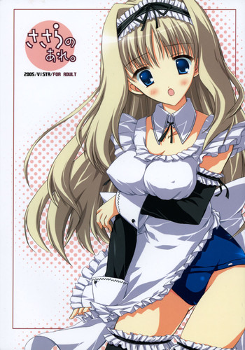 (C69) [VISTA (オダワラハコネ)] ささらのあれ (トゥハート2)