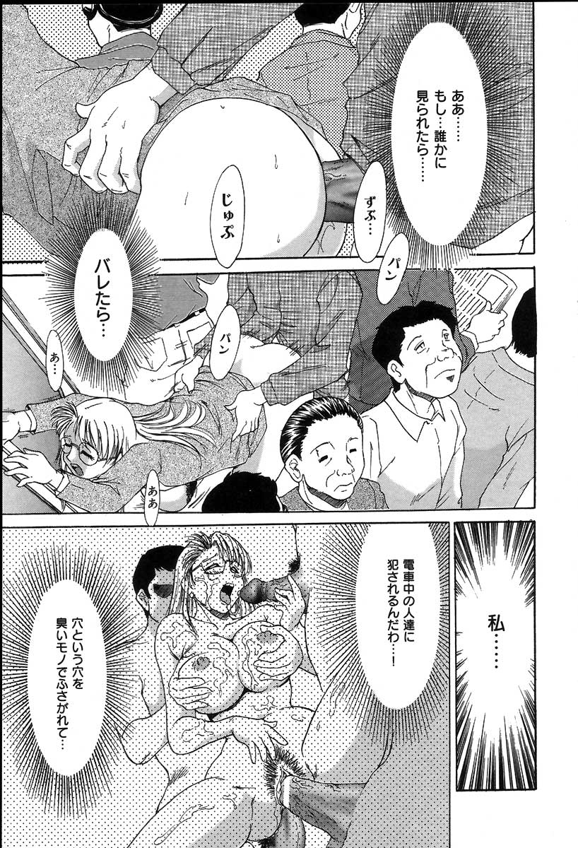 [ちゃんぽん雅] おねーさん調教日記