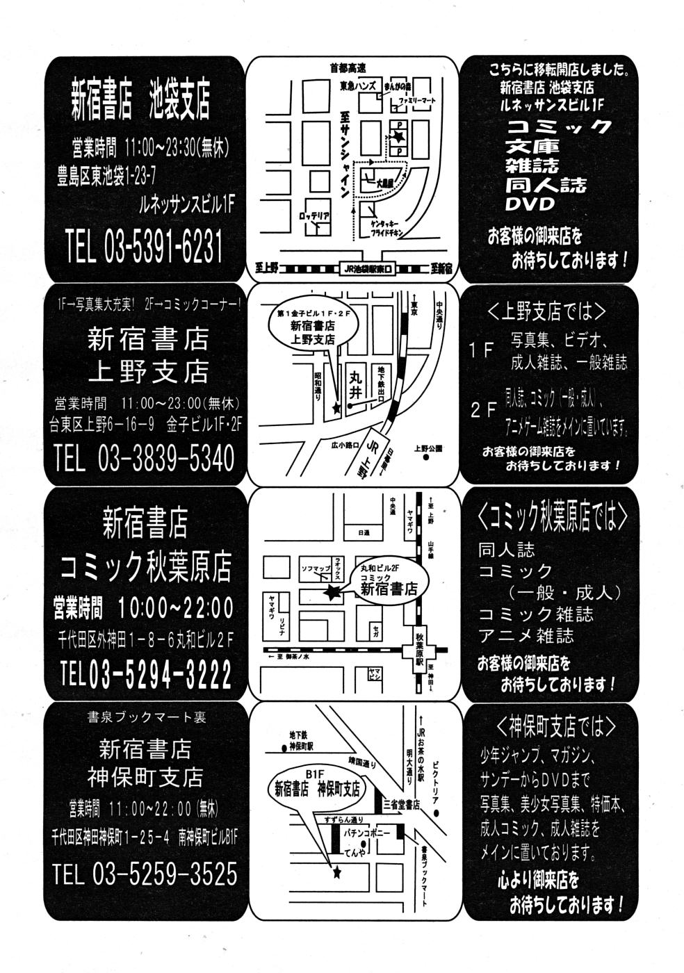 COMIC MUJIN 2008年5月号