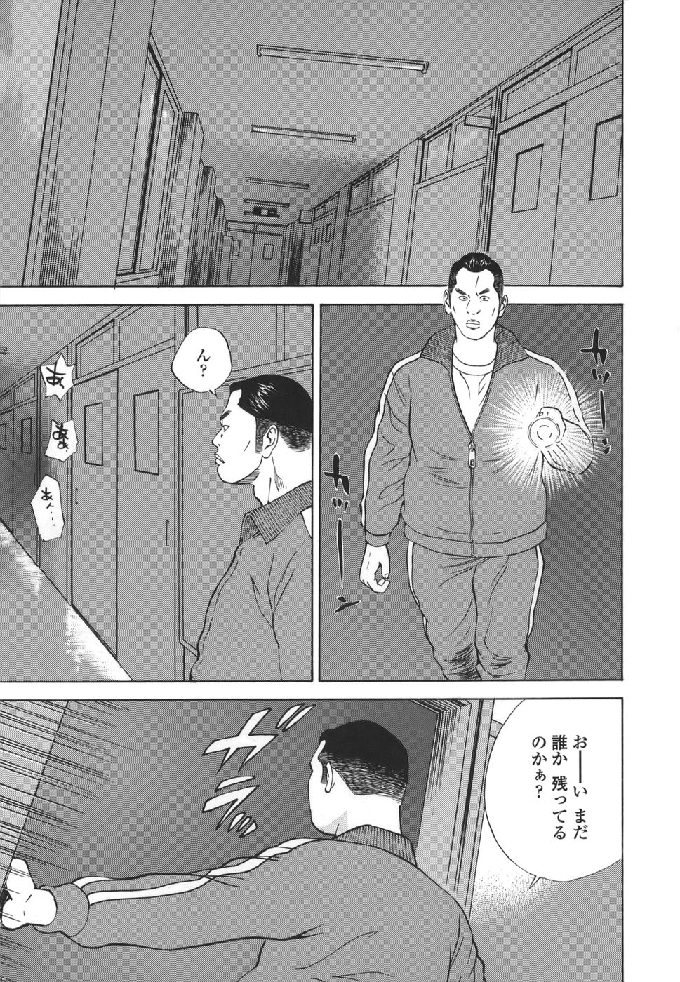 [萩原雄太郎] 近親拷姦