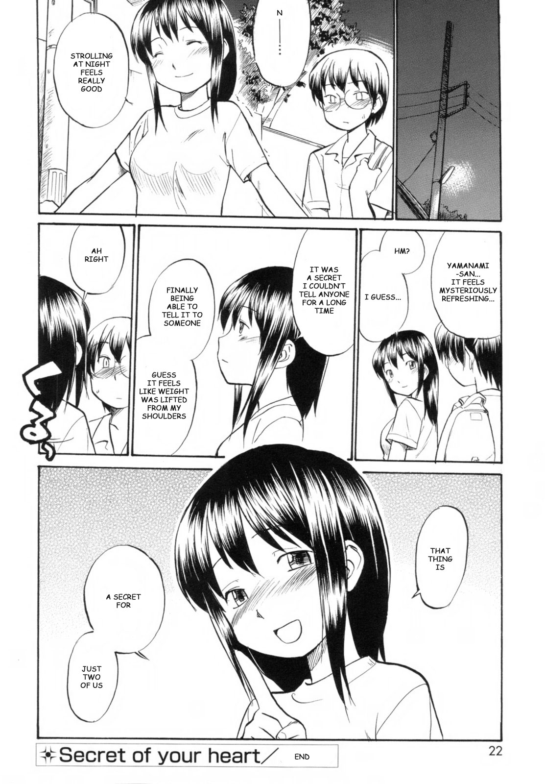 [ひねもすのたり] Secret of your heart (Read me!) [英訳]