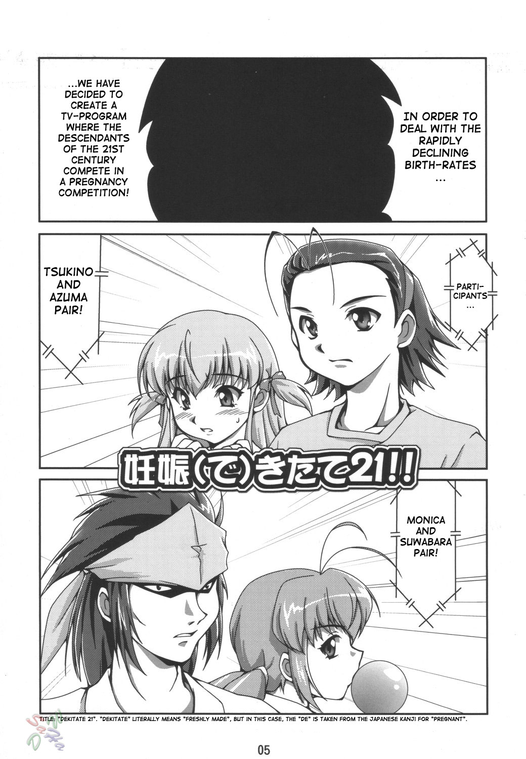 (C69) [蒙古猛烈破砕団 (りう☆めいじ)] 妊娠きたて!!ジャパング (焼きたて!!ジャぱん) [英訳]