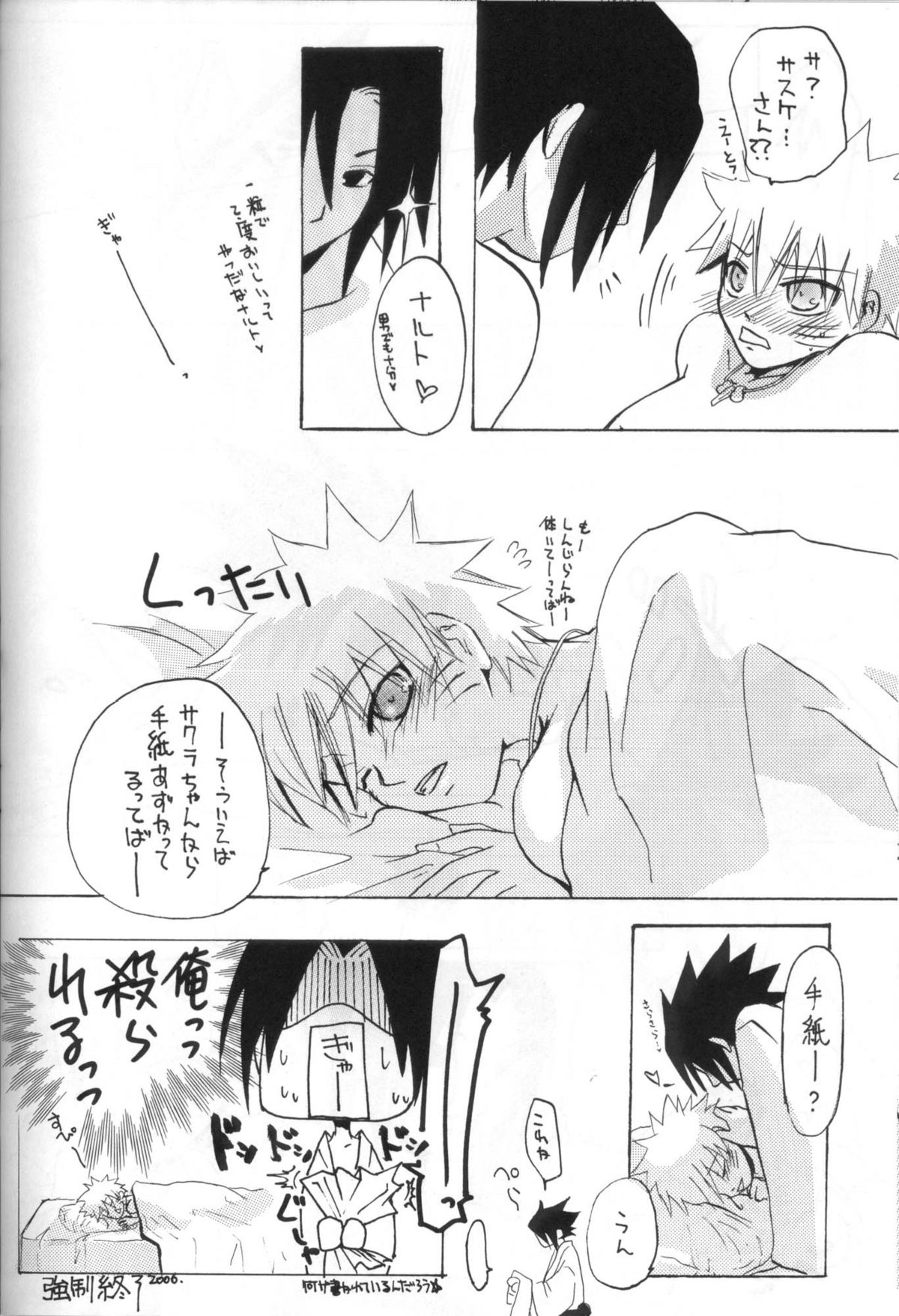 (C71) [蓮双魚 (橘颯希)] 花も恥じらうお年頃 (ナルト)