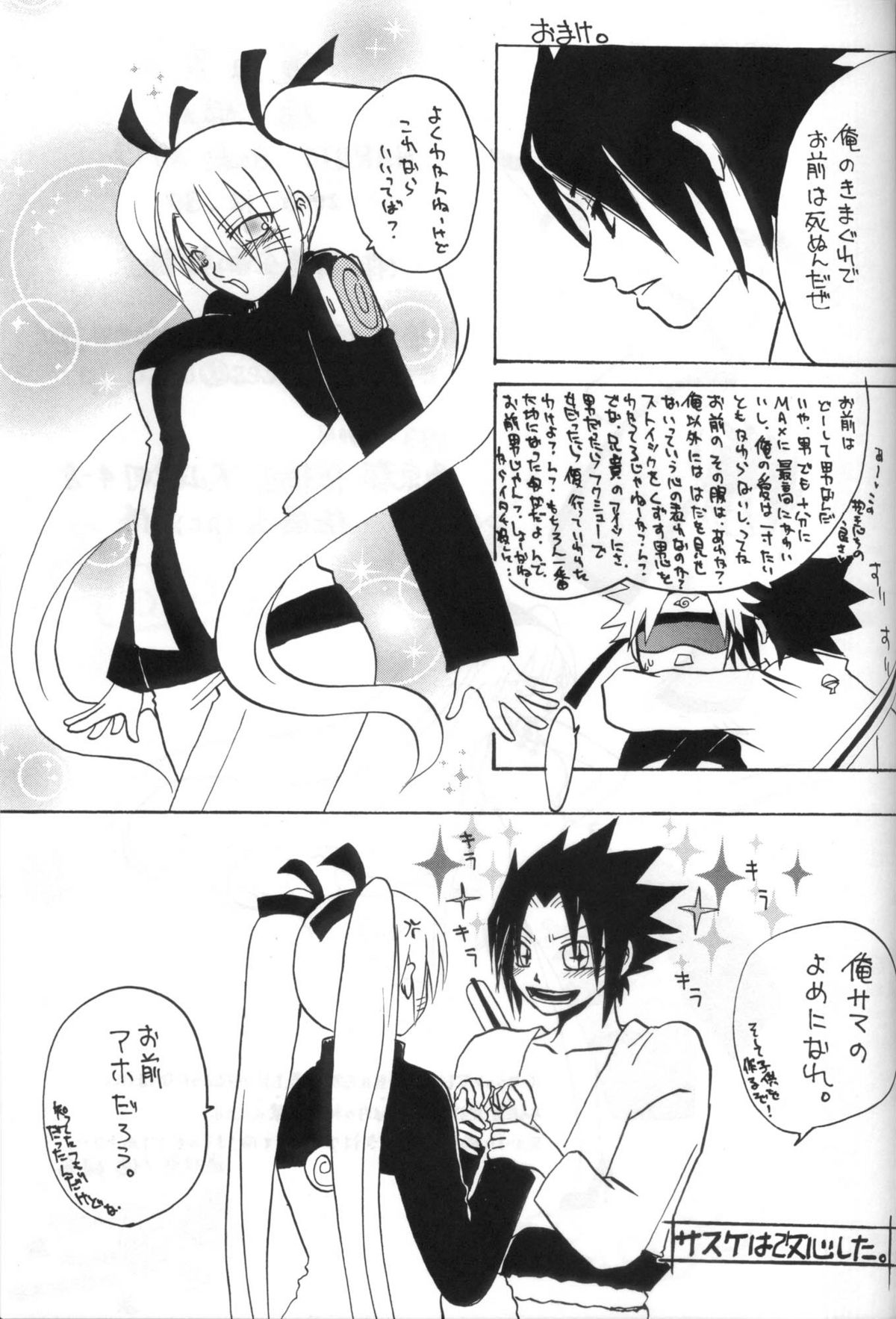 (C71) [蓮双魚 (橘颯希)] 花も恥じらうお年頃 (ナルト)