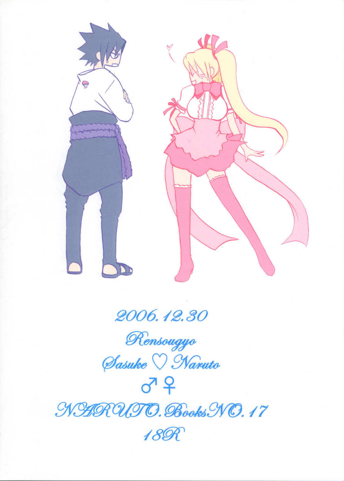 (C71) [蓮双魚 (橘颯希)] 花も恥じらうお年頃 (ナルト)