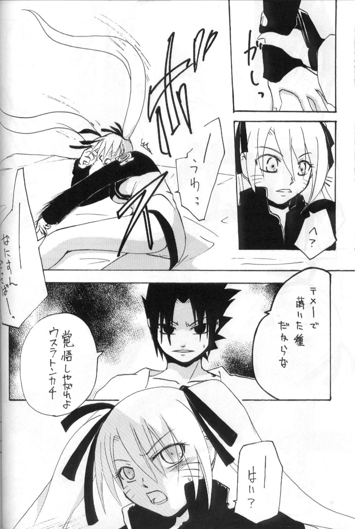 (C71) [蓮双魚 (橘颯希)] 花も恥じらうお年頃 (ナルト)