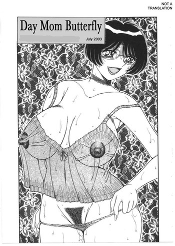 デイママバタフライ[英語] [書き直し]