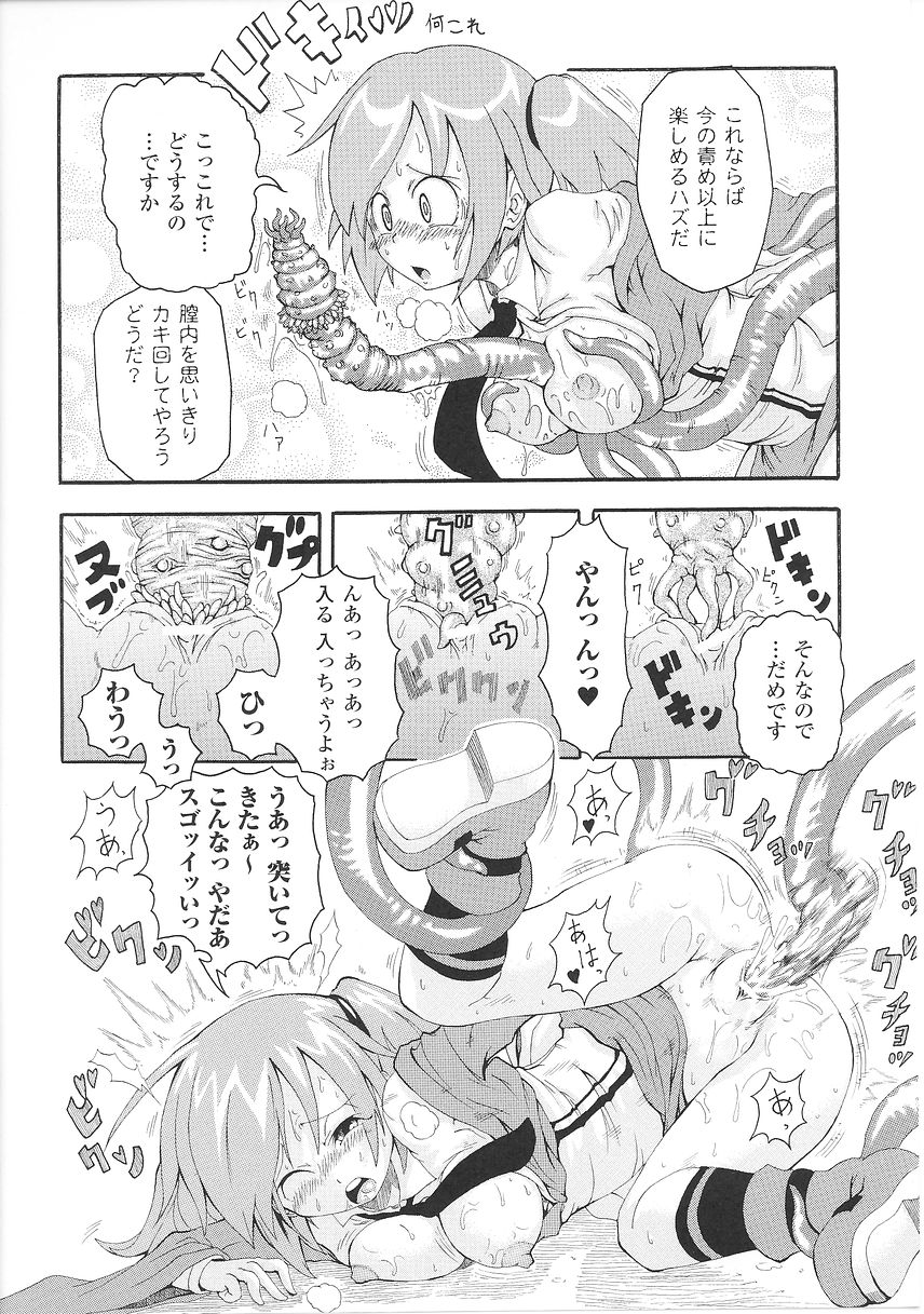 [アンソロジー] 闘うヒロイン陵辱アンソロジー 闘姫陵辱26
