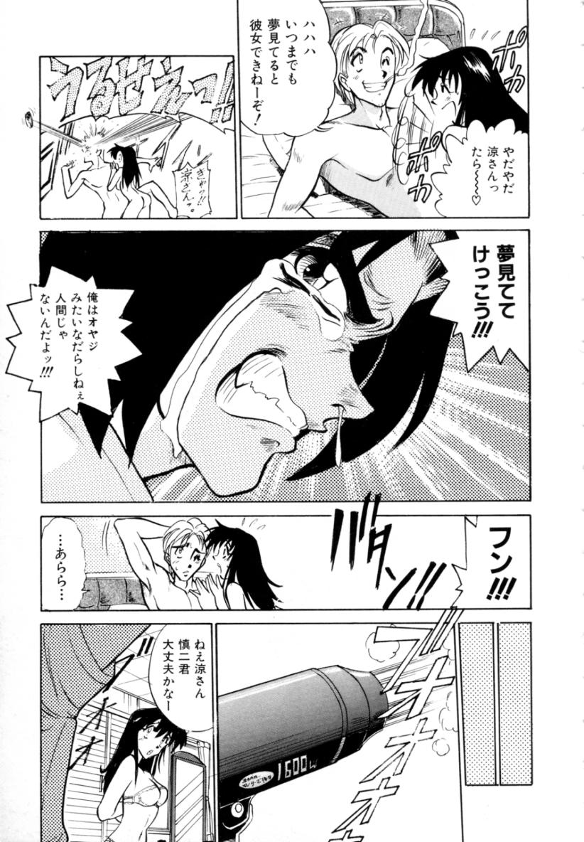 [DISTANCE] ペパーミント カフェ