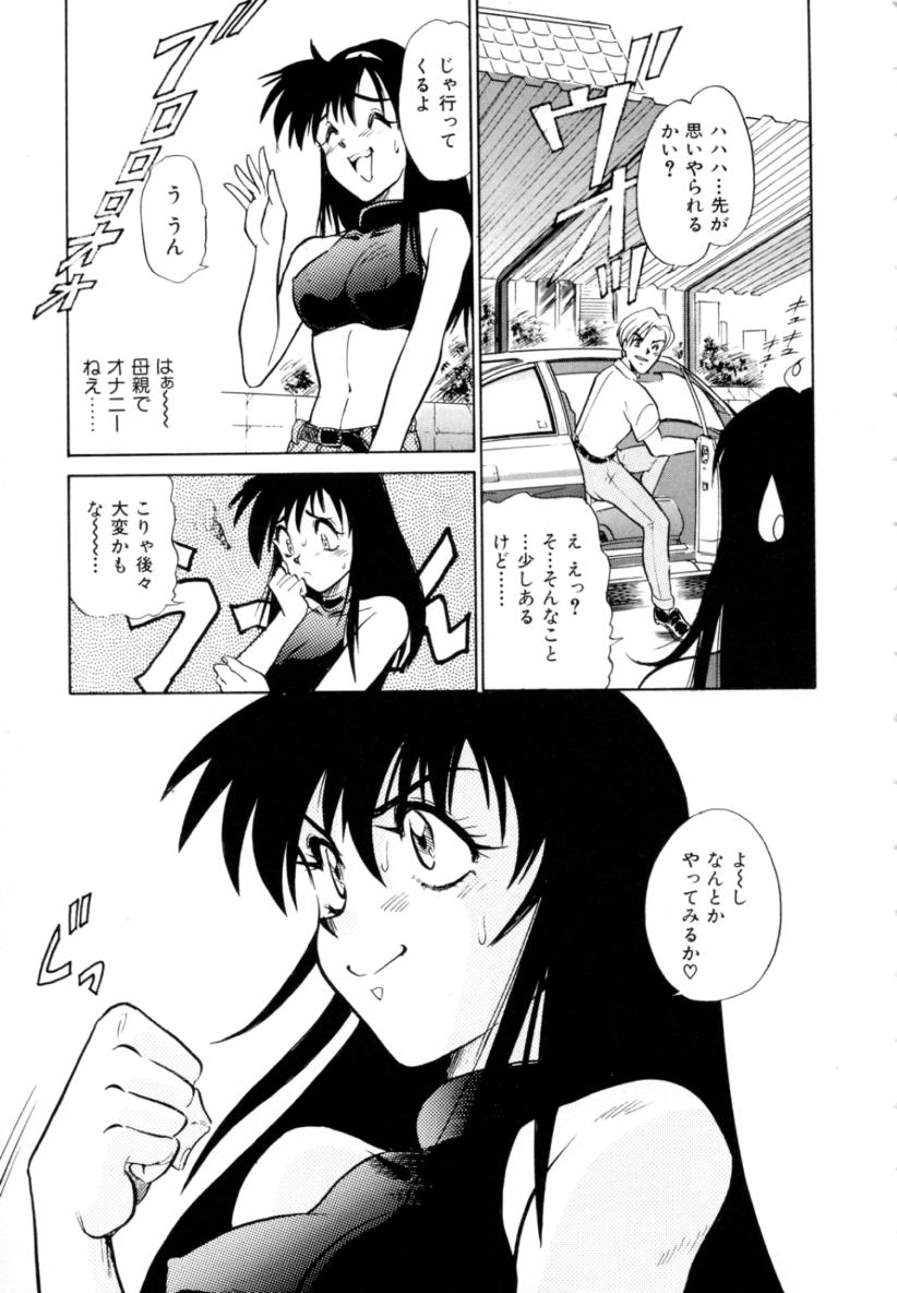 [DISTANCE] ペパーミント カフェ